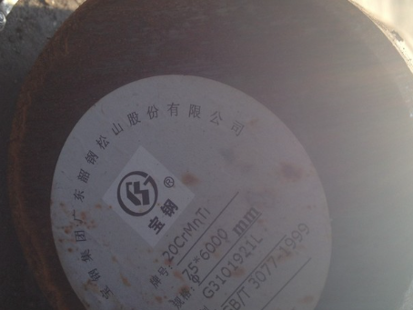 市中20CrMnTi合金结构钢