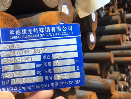 市中40MnB合金结构钢