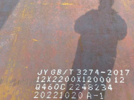 市中Q460高强钢板